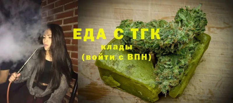 Еда ТГК марихуана  kraken tor  Боровск 