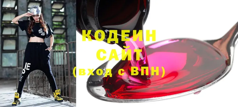 дарк нет клад  Боровск  Кодеиновый сироп Lean напиток Lean (лин) 