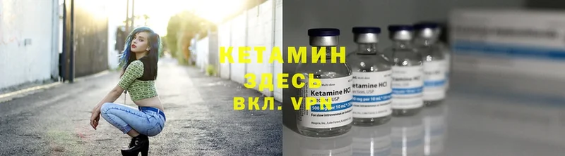 Кетамин VHQ  Боровск 