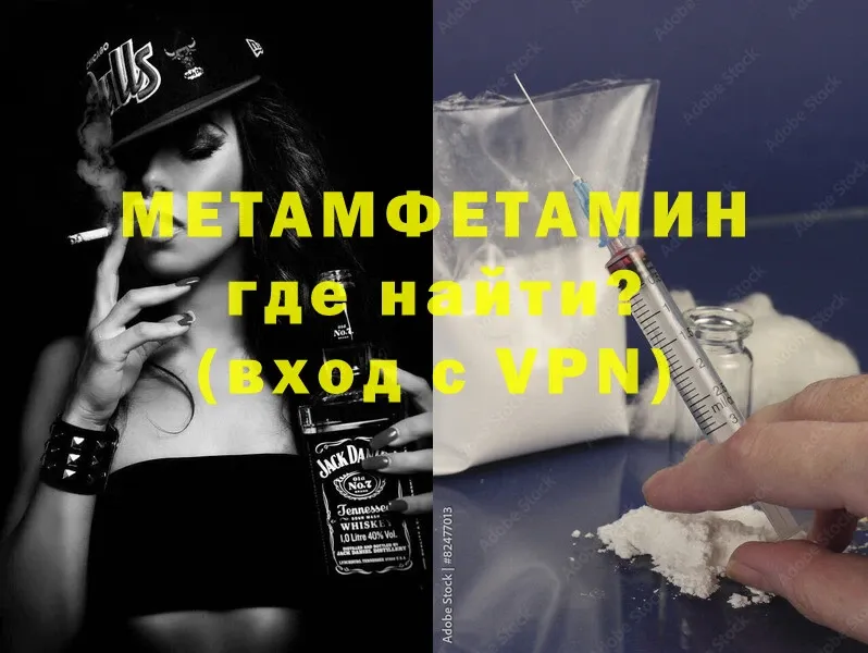 МЕТАМФЕТАМИН Methamphetamine  Боровск 